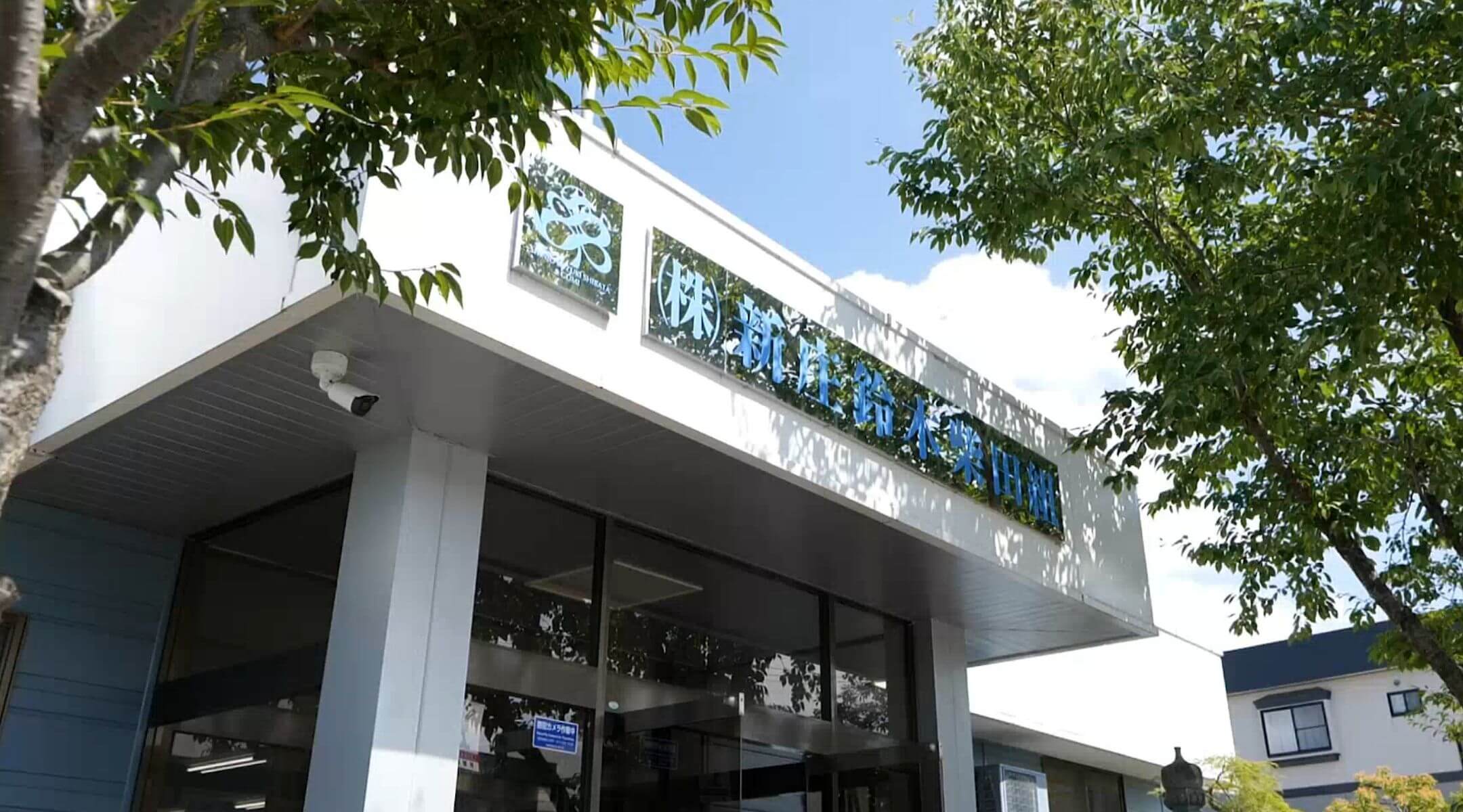 高い技術力と抜群のチームワークを誇る地域トップの建設チーム